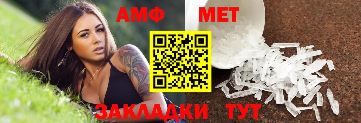 Амфетамин  Амфетамин 97%  Вход с VPN  Ростов-на-Дону 