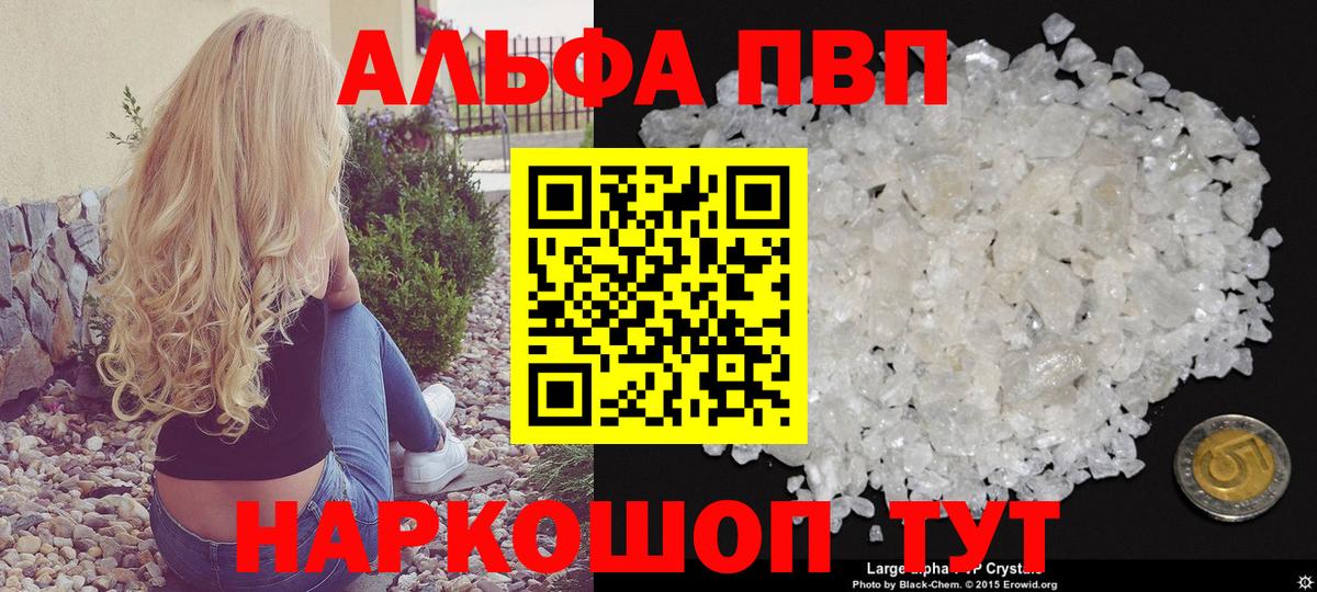 Ростов-на-Дону  A PVP СК  Alpha-PVP  Вход с VPN 