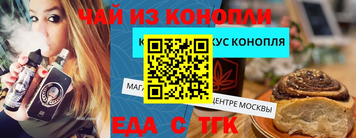 Ростов-на-Дону  Печенье с ТГК конопля  Вход с VPN 