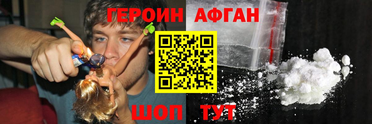 ГЕРОИН Heroin  Вход с VPN  Ростов-на-Дону 