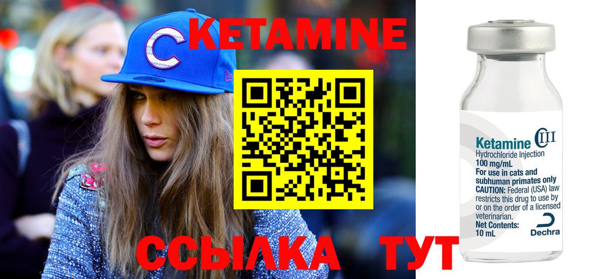 КЕТАМИН VHQ  Вход с VPN  Кетамин ketamine  Ростов-на-Дону 