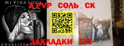 мяу мяу кристалл Партизанск