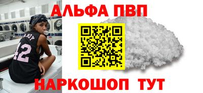 мяу мяу кристалл Партизанск