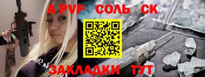 мяу мяу кристалл Партизанск