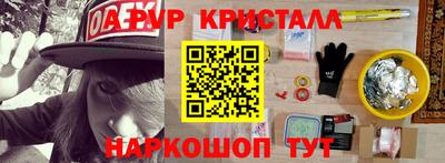 мяу мяу кристалл Партизанск