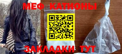 мяу мяу кристалл Партизанск