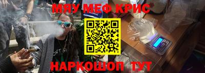 крисы Пенза