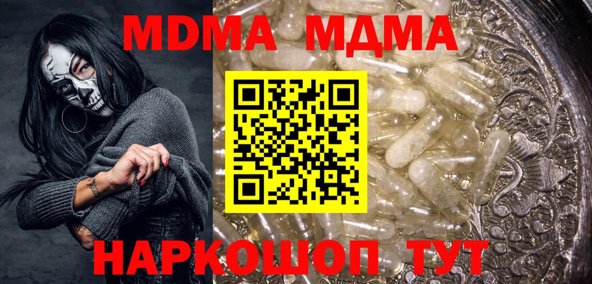 МДМА VHQ Ростов-на-Дону