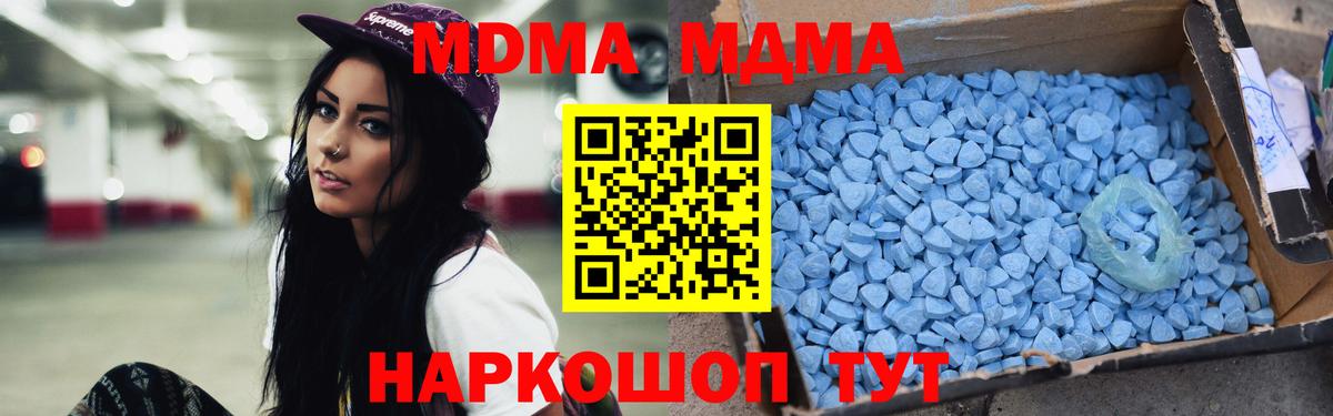 Ростов-на-Дону  МДМА VHQ  Вход с VPN  MDMA crystal 