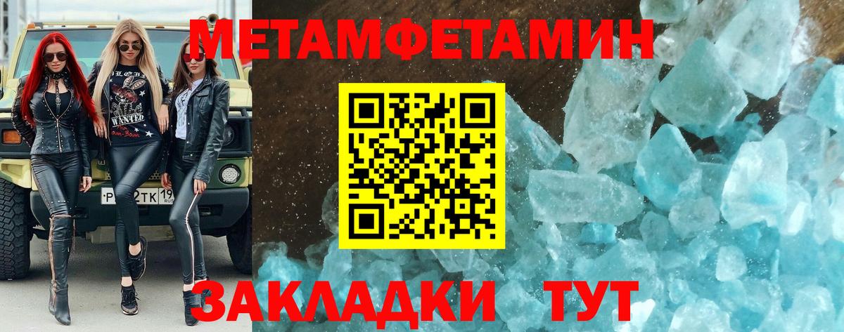 Метамфетамин пудра Ростов-на-Дону