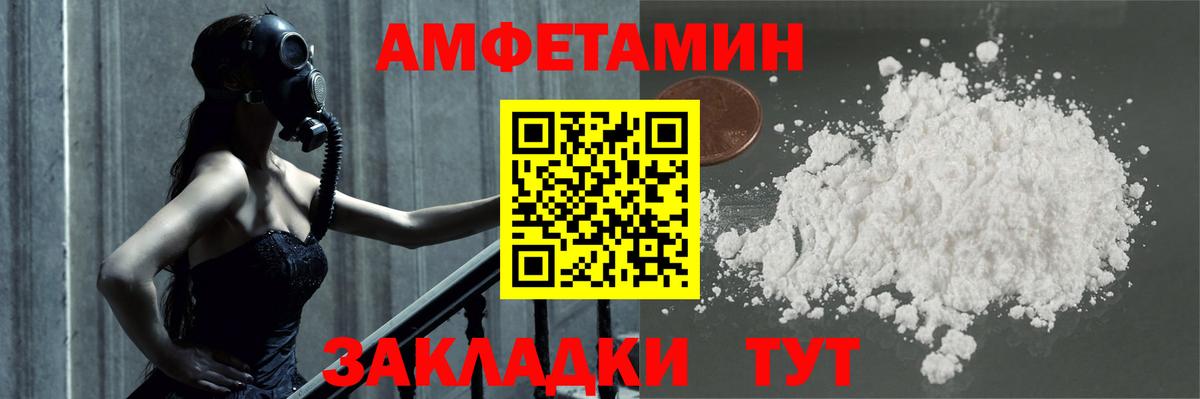 Ростов-на-Дону  Метамфетамин витя  Вход с VPN 