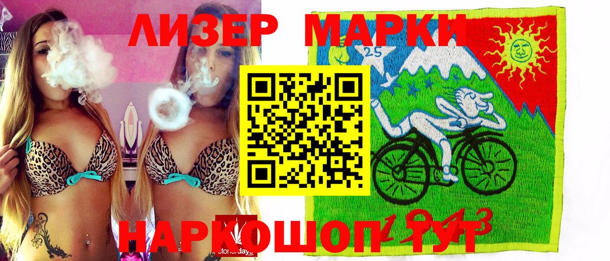 Ростов-на-Дону  Марки 25I-NBOMe 1,8мг  Вход с VPN 
