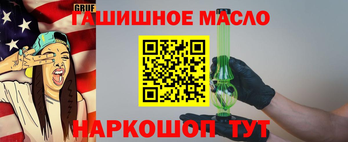 Дистиллят ТГК жижа Ростов-на-Дону