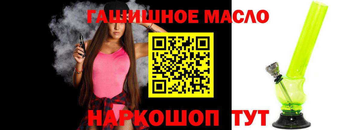 Дистиллят ТГК гашишное масло  Вход с VPN  Ростов-на-Дону 