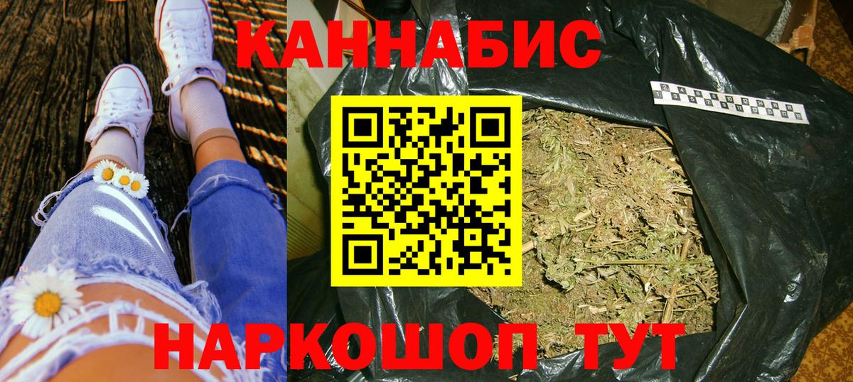 Ростов-на-Дону  Бошки Шишки SATIVA & INDICA  Марихуана Ganja  Шишки марихуана марихуана  Вход с VPN 